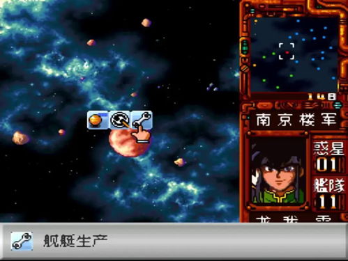 重溫經(jīng)典 sfc銀河戰(zhàn)國群雄傳，宇宙版三國志的動漫游戲傳奇