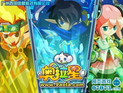 廣州百田榮獲2010年中國網絡動漫品牌獎，動漫游戲開發再創佳績