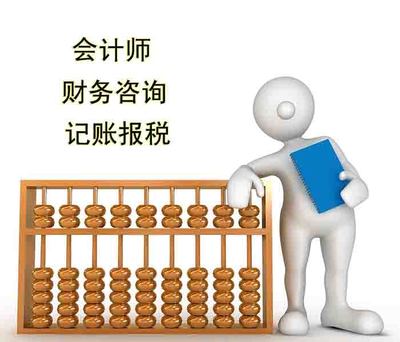 夏邑代賬公司 專業(yè)財(cái)務(wù)咨詢，助力企業(yè)穩(wěn)健發(fā)展