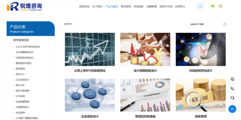 銳煌咨詢官方門戶網(wǎng)站上線，專注財(cái)務(wù)咨詢新體驗(yàn)