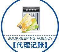 代賬公司與財(cái)務(wù)咨詢 企業(yè)高效運(yùn)營(yíng)的雙重保障