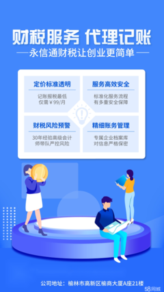 公司財務全流程服務 從注冊到注銷的一站式解決方案
