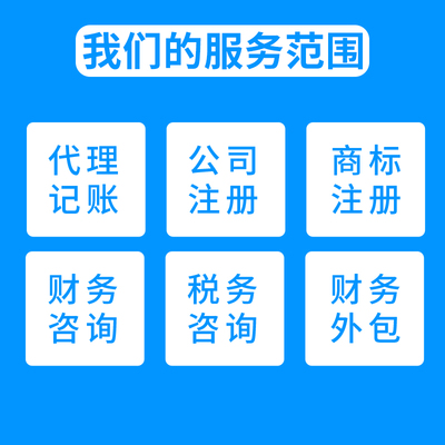 天津河西區注冊公司 如何選擇本地靠譜代理機構與財務咨詢服務？
