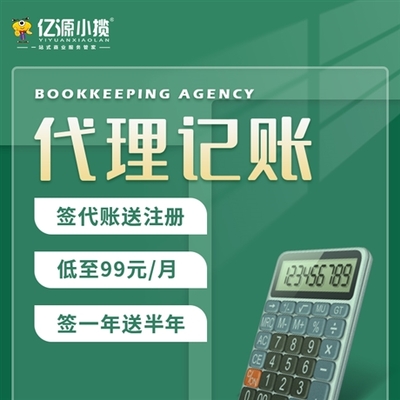重慶億源贏上企業管理咨詢 專業財務咨詢服務助力企業穩健發展