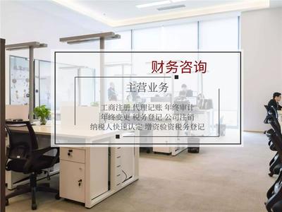 寶坻區代理記賬與財務咨詢服務指南