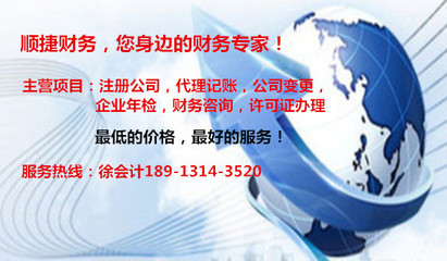 蘇州市常熟市企業(yè)注冊登記及財務(wù)咨詢費用指南