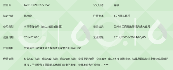 蘭州寅曉會計代理咨詢服務(wù) 專業(yè)財務(wù)咨詢，助力企業(yè)穩(wěn)健發(fā)展