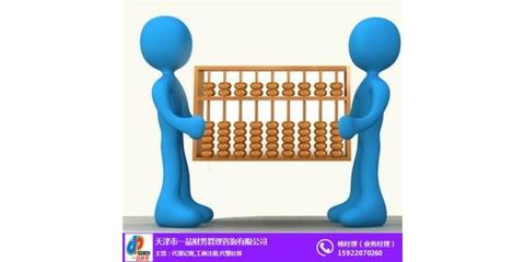 天津銀星財務(wù) 專業(yè)財務(wù)會計咨詢，助力企業(yè)穩(wěn)健發(fā)展