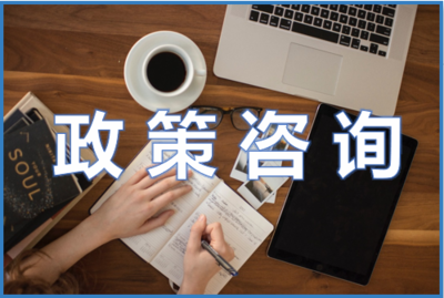 財(cái)稅咨詢與財(cái)務(wù)咨詢 護(hù)航企業(yè)穩(wěn)健發(fā)展的雙翼