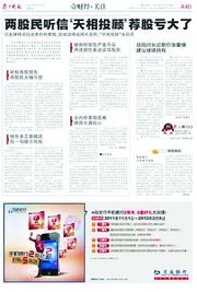 證監會正式受理“天相投顧研報門”事件 律師解析責任邊界，稱財務咨詢機構無法免責
