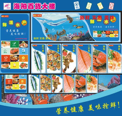 水產(chǎn)鮮鋒，舌尖上的海洋盛宴