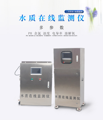 福建多參數(shù)水質(zhì)在線監(jiān)測儀 485通訊與實(shí)時(shí)監(jiān)測的智能化解析